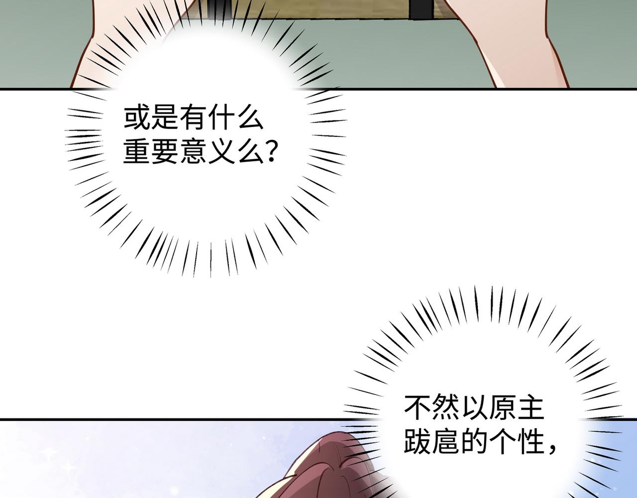 第17话 危！危！危！61