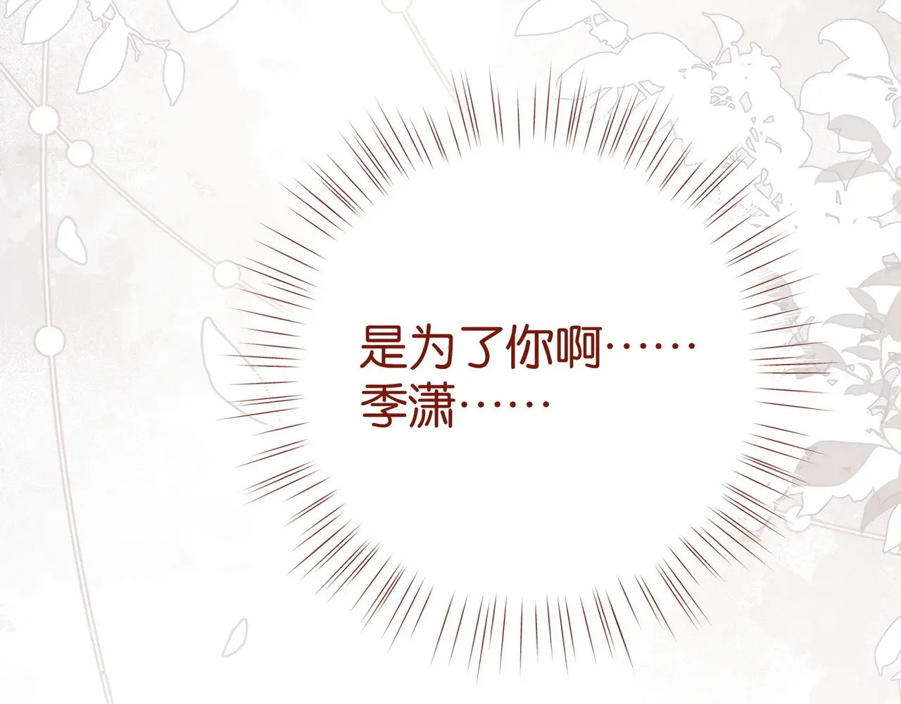 第96话 缠绵的分别121
