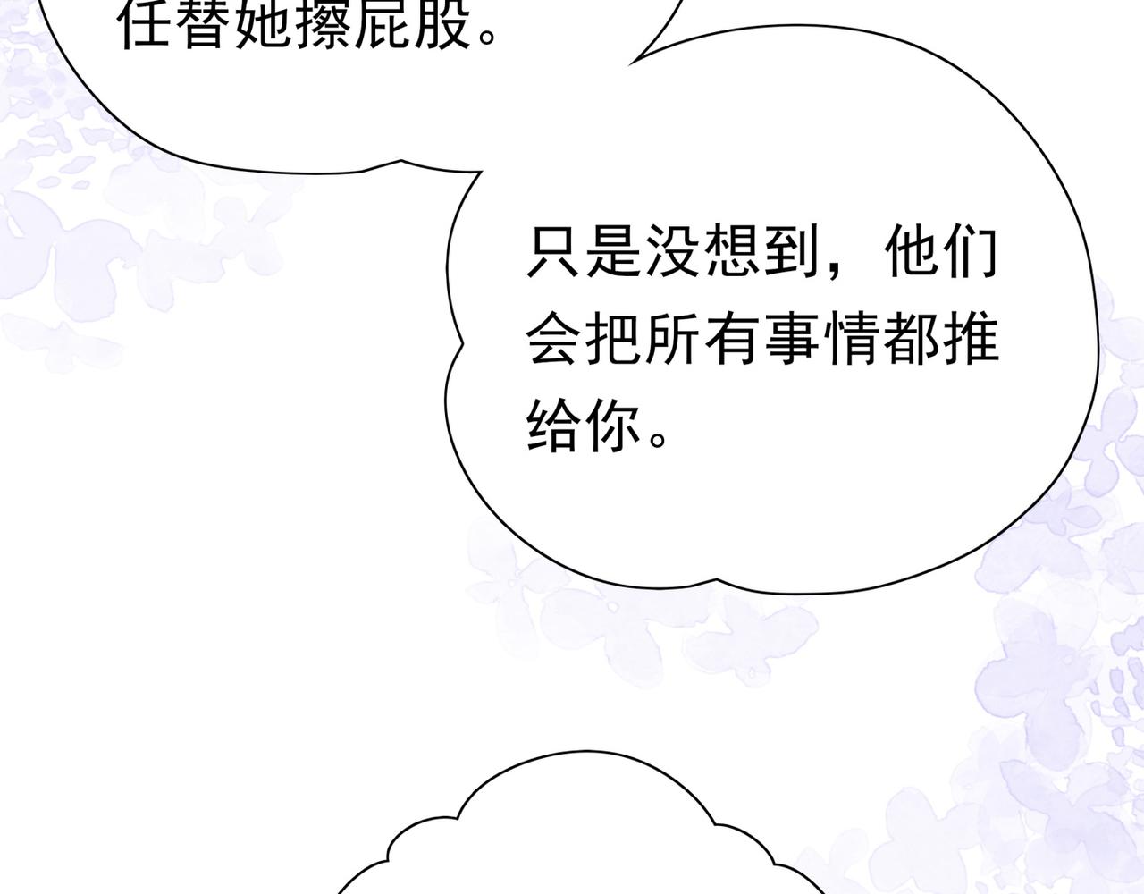 第14话 上药55