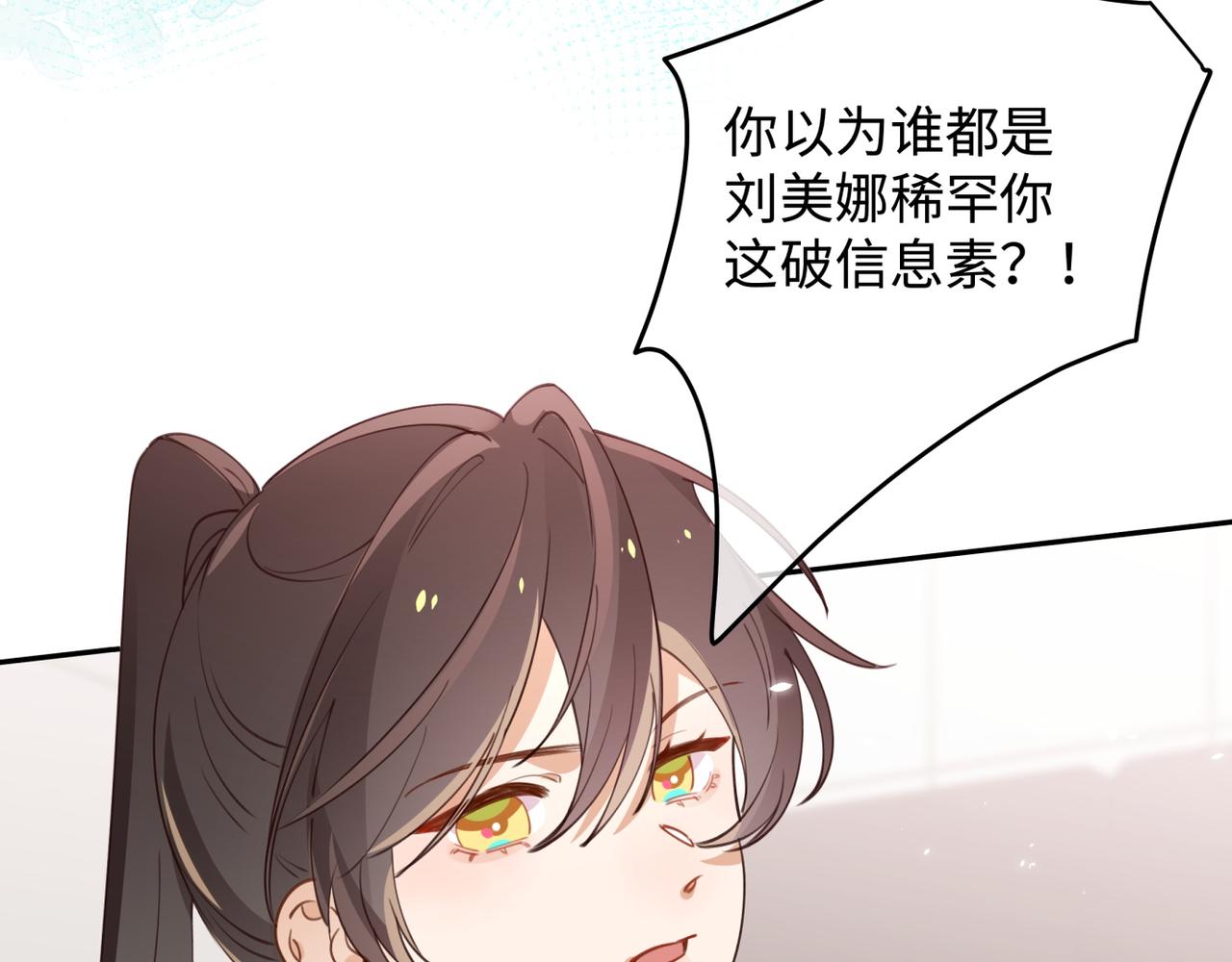 第12话 贴贴贴贴34