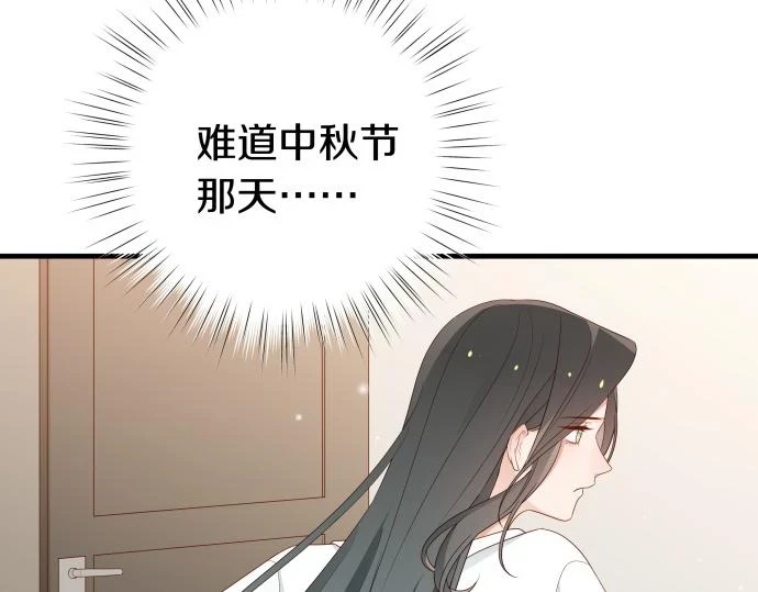 第28话 不一样的她7