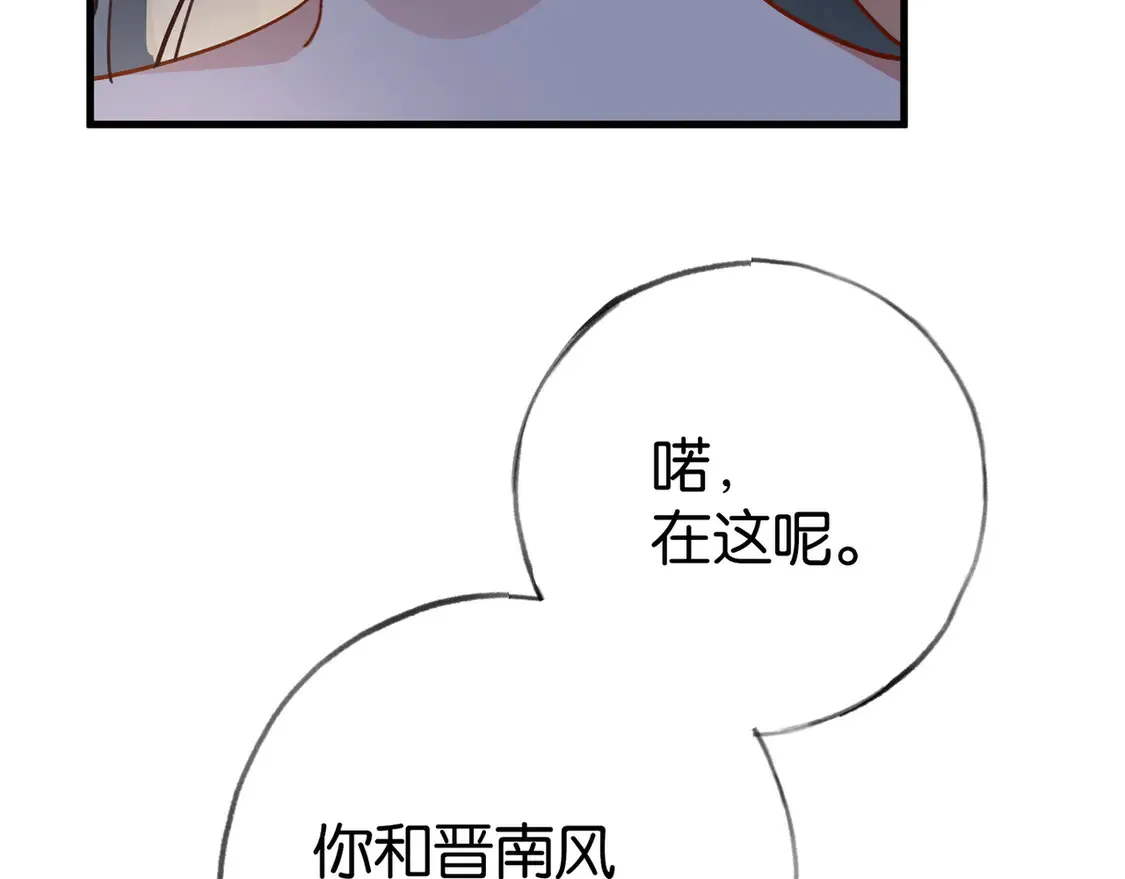第88话 答案之钻石105