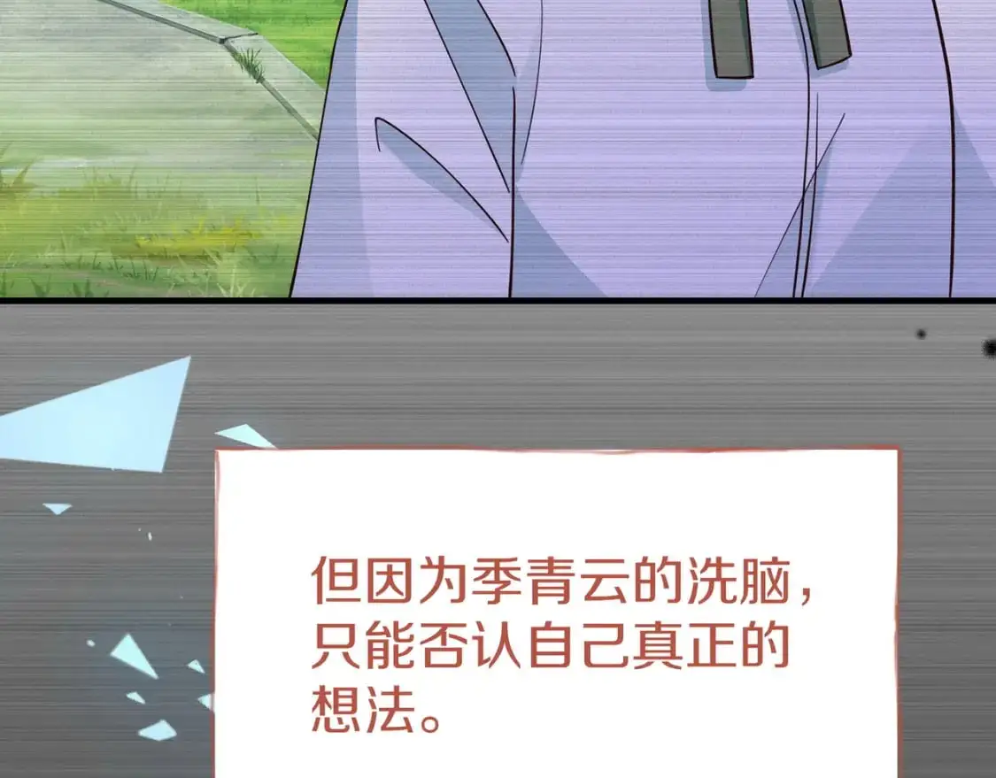 第72话 偷窥者46