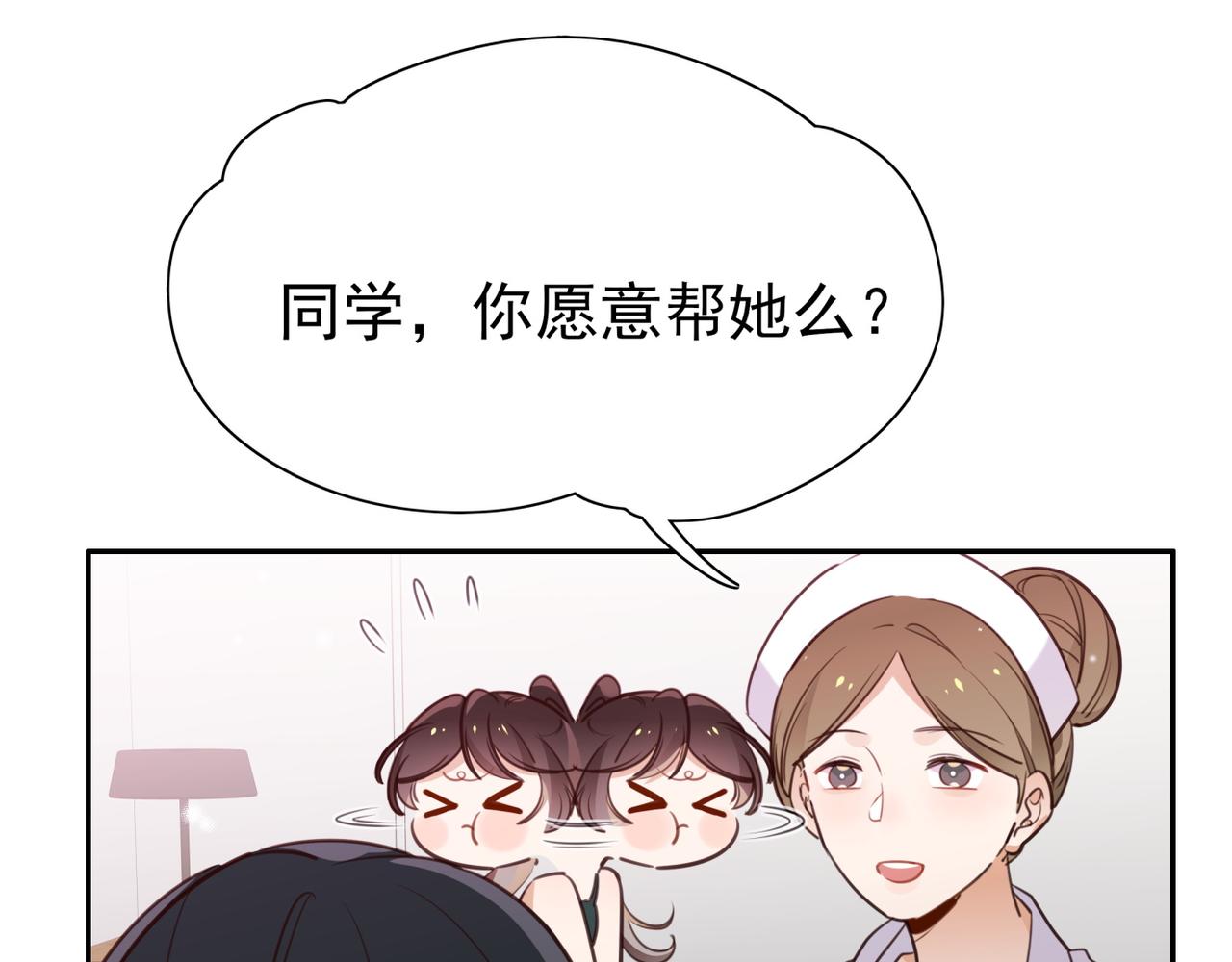 第14话 上药15