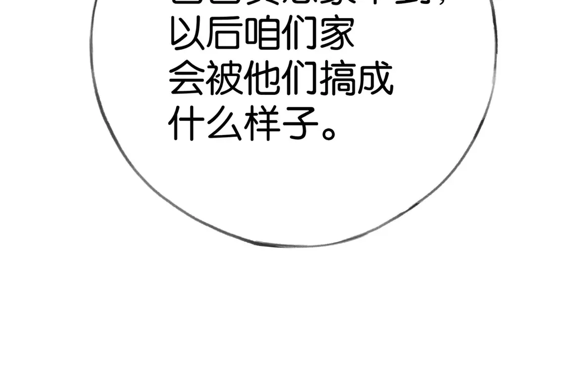 第92话 意见相左83