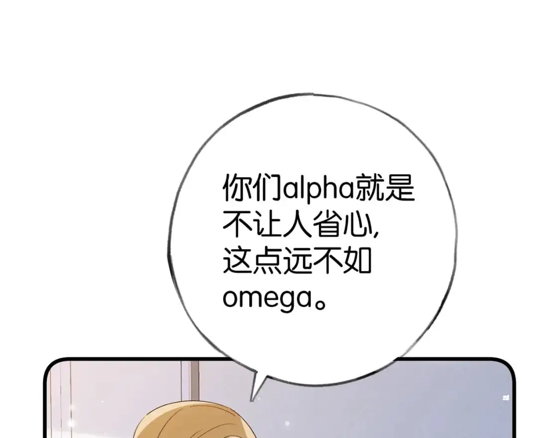 第73话 她好记仇18