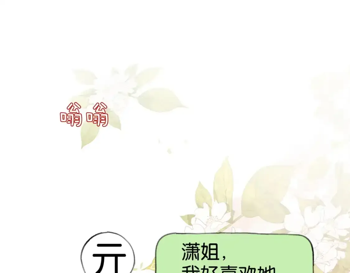 第77话 她的肩膀101