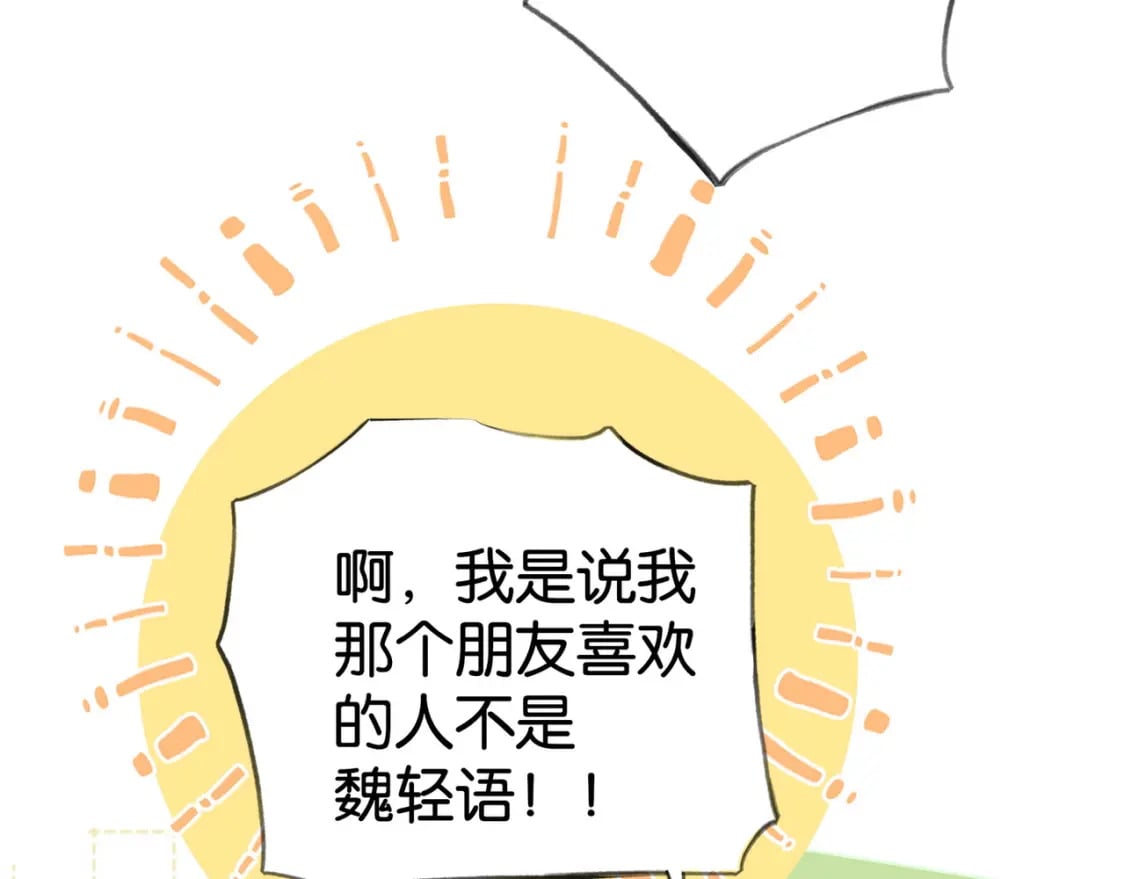 第55话 我有一个朋友53