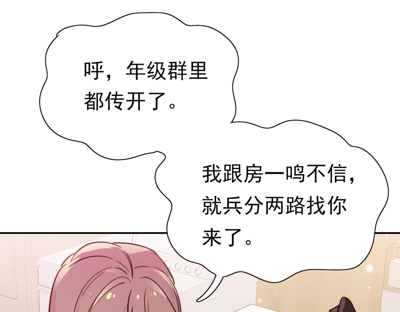 第14话 上药48