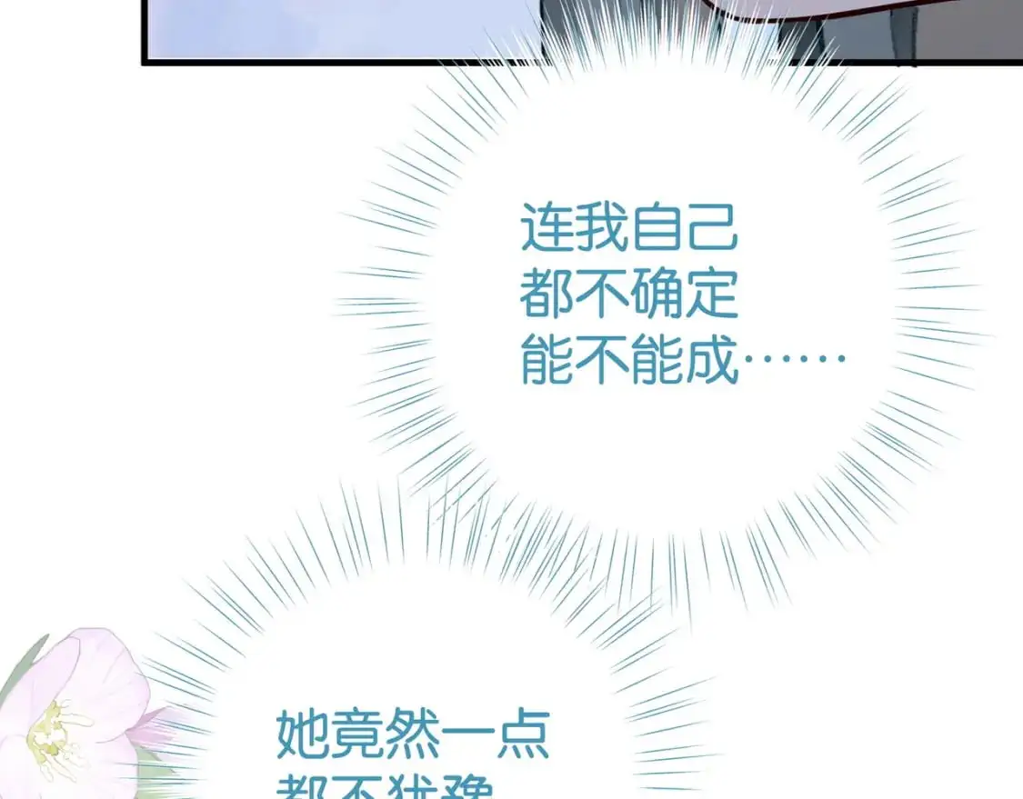 第63话 覆巢之下焉有完卵11