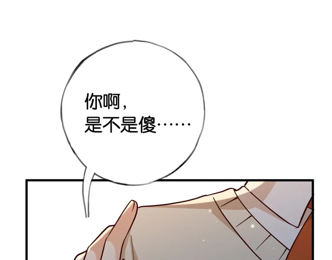 第47话 她的祝福18
