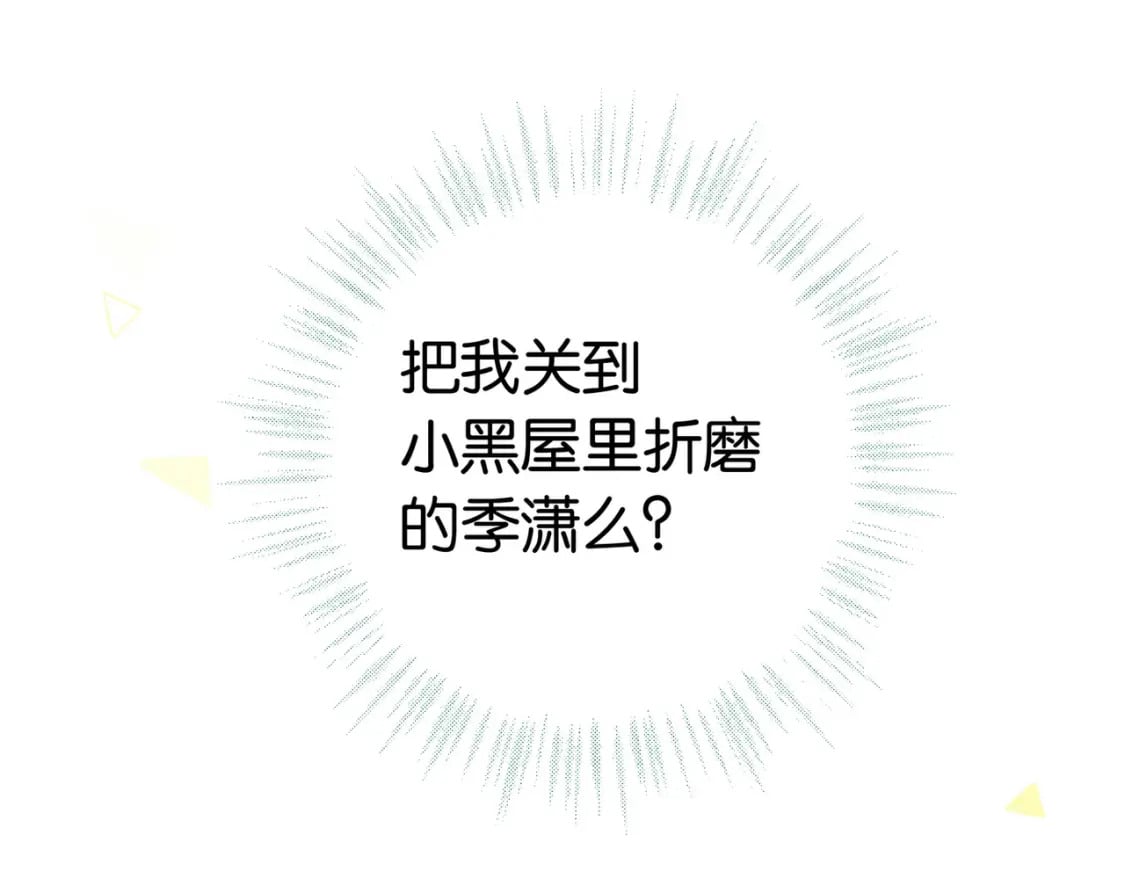 第32话 兔子小姐37