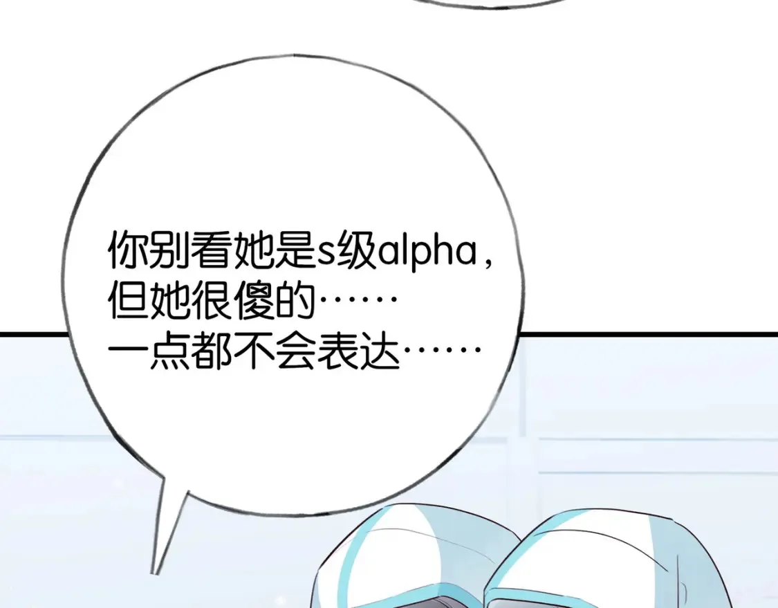 第79话 凋零的野玫瑰91