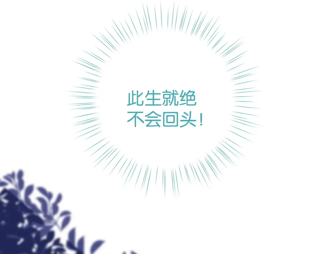 第82话 白月光的坚持84