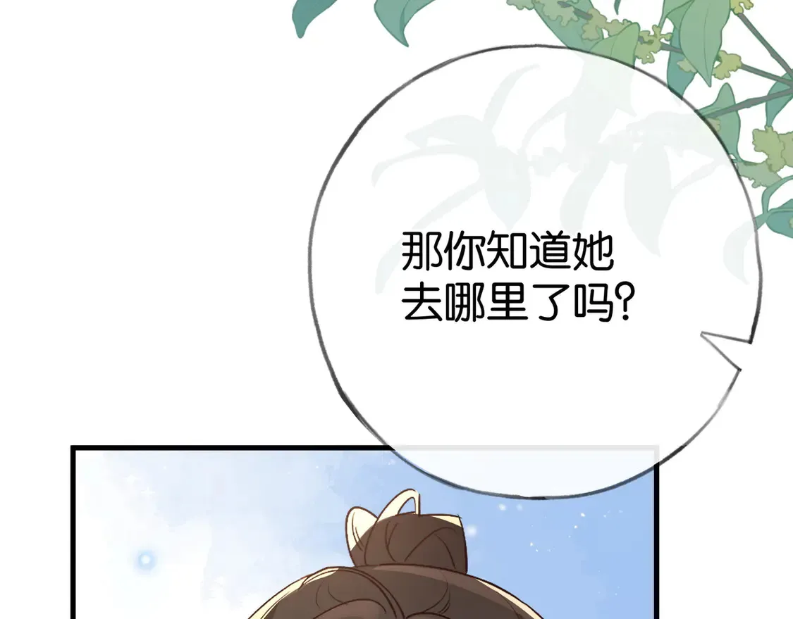 第92话 意见相左64