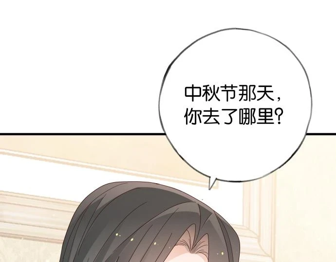 第28话 不一样的她77
