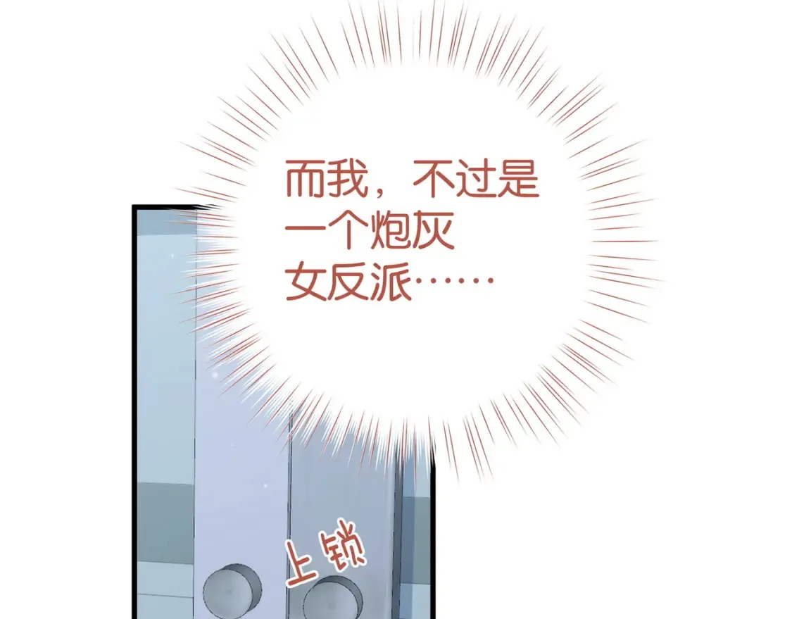 第80话 破碎的白兰地50