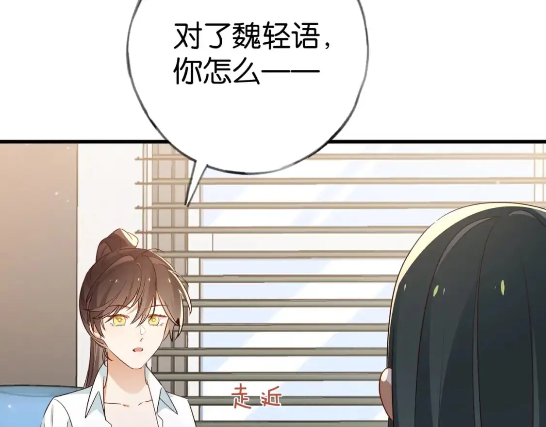 第73话 她好记仇23