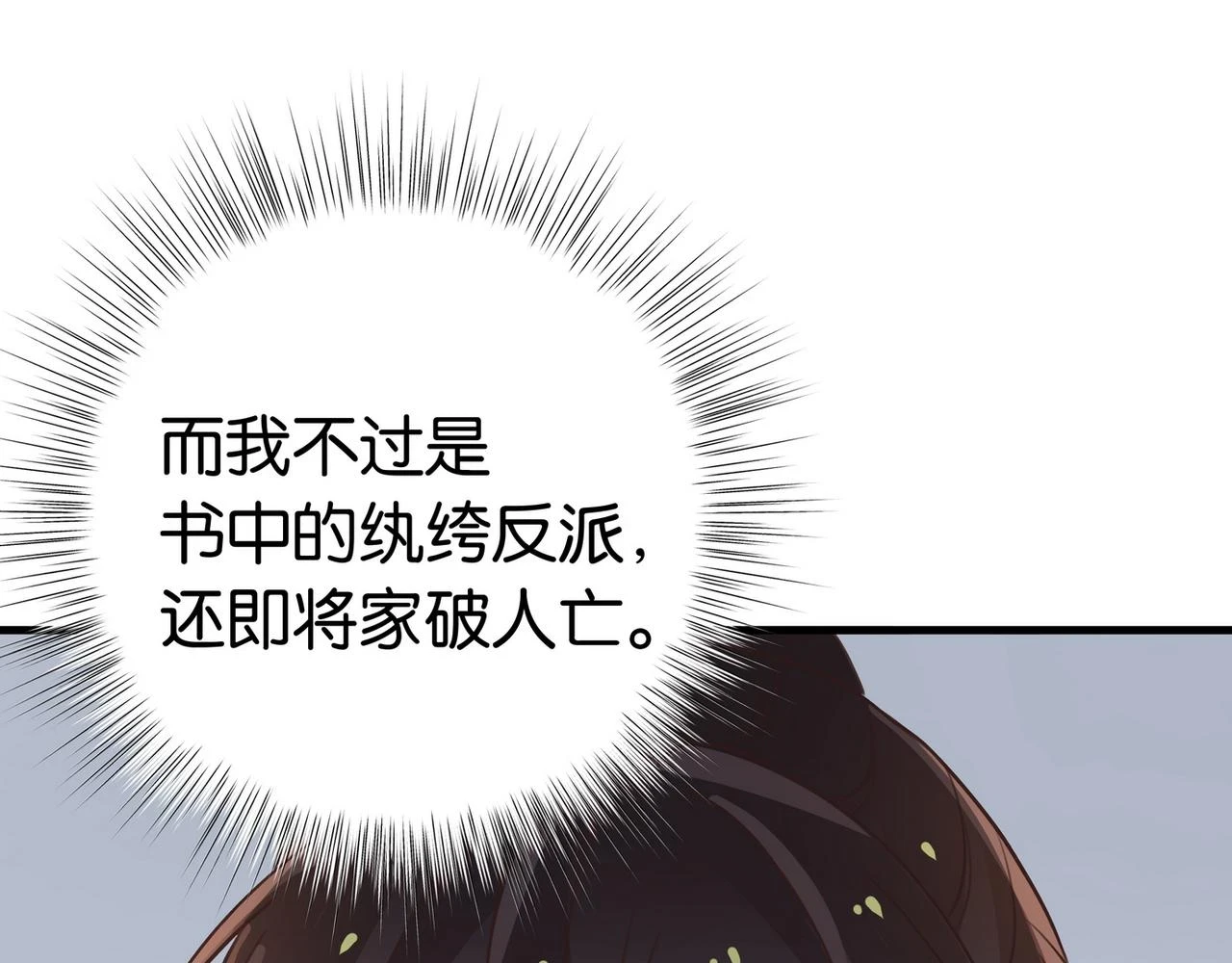 第29话 运动会137