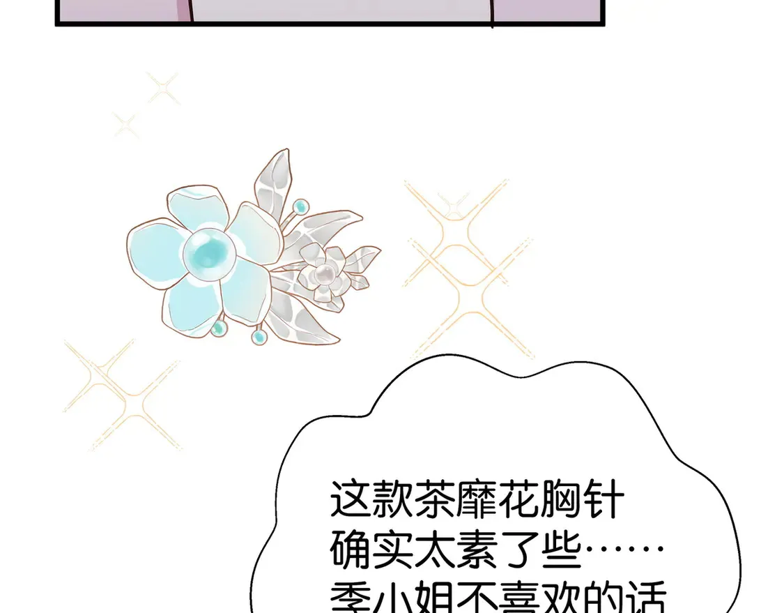 第87话 嫉妒疯涨23