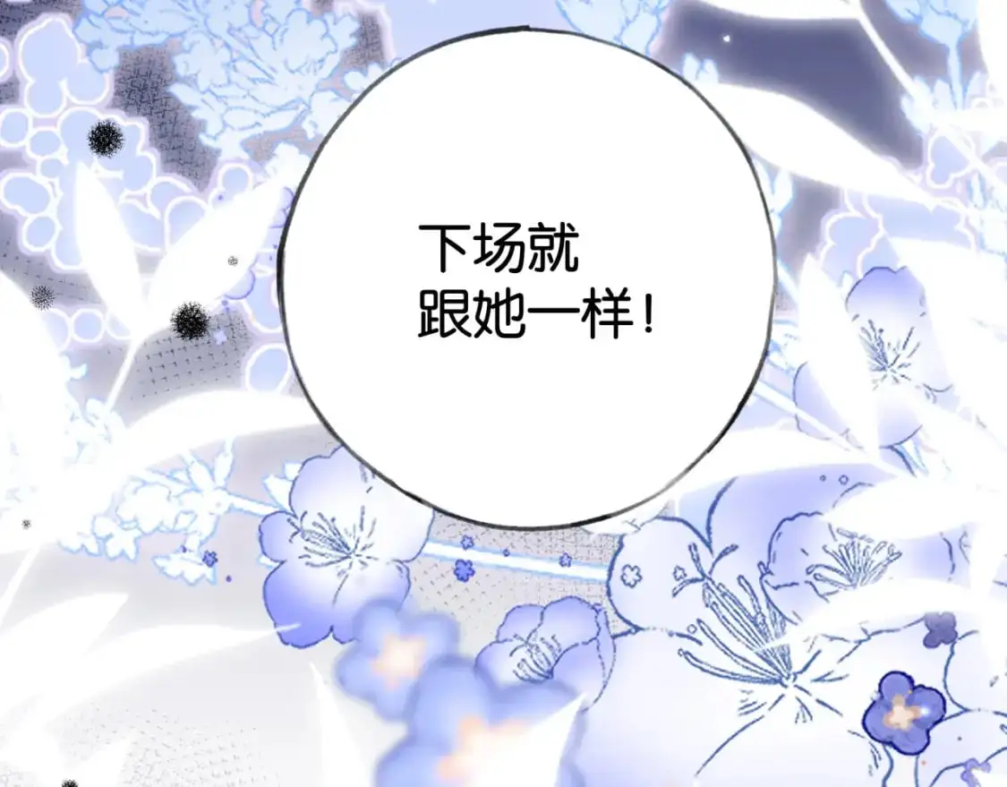 第65话 弄伤你的是哪只手117