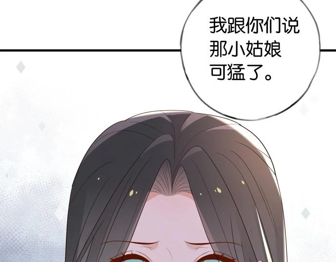 第28话 不一样的她42