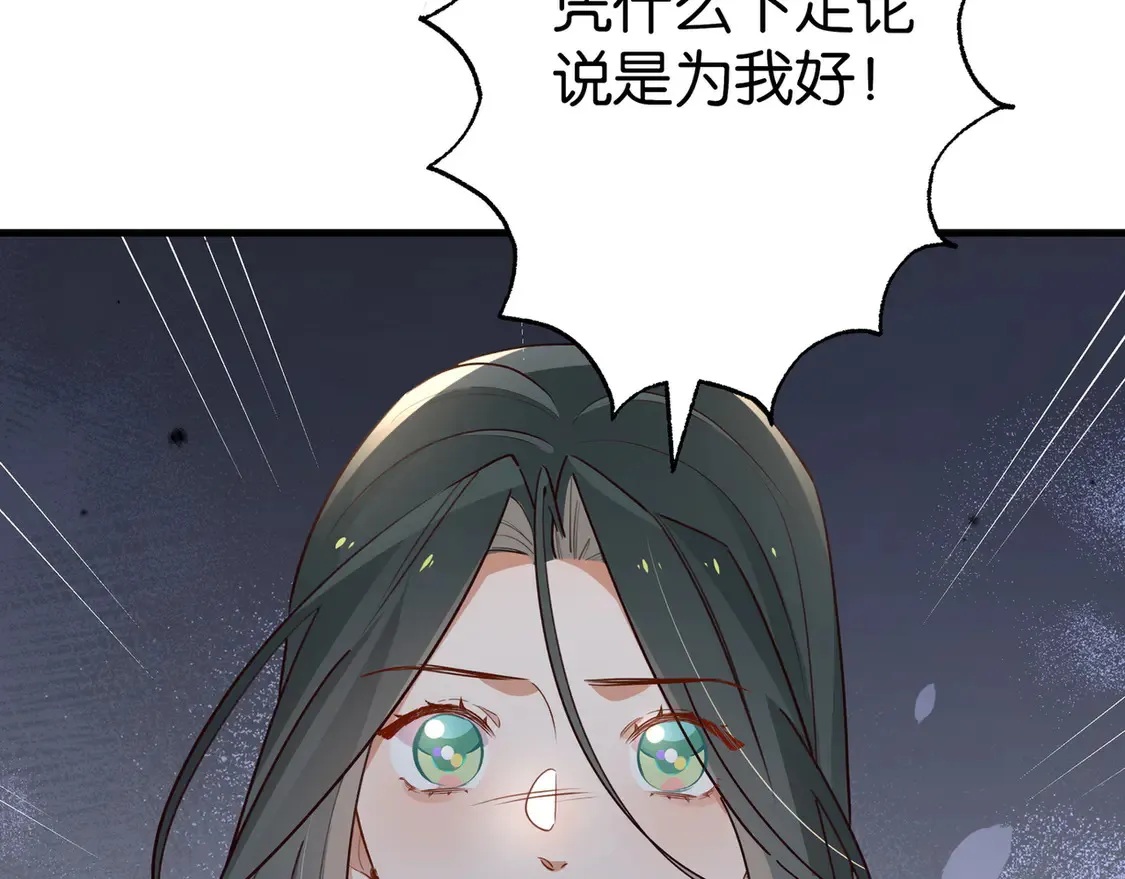 第86话 她想要一个答案53