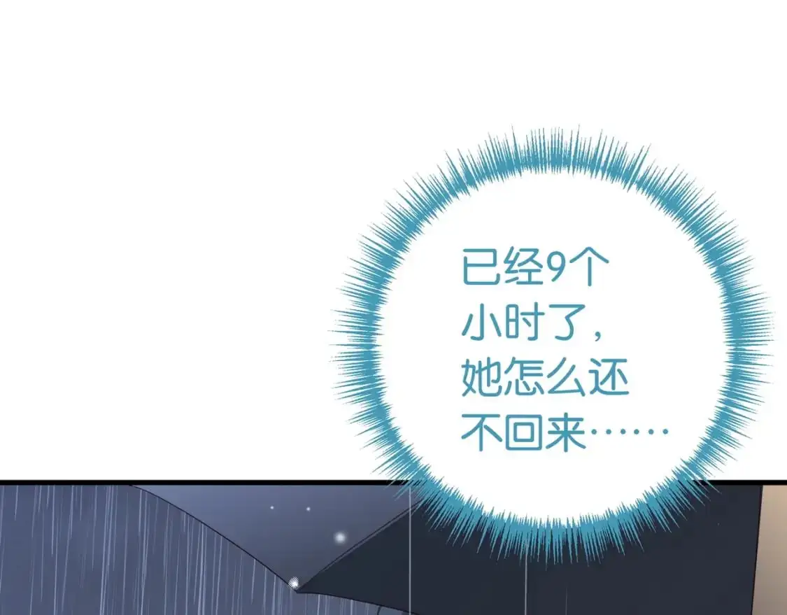 第68话 她的白月光7