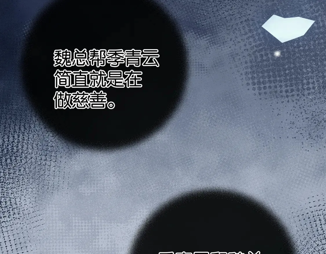 第92话 意见相左111