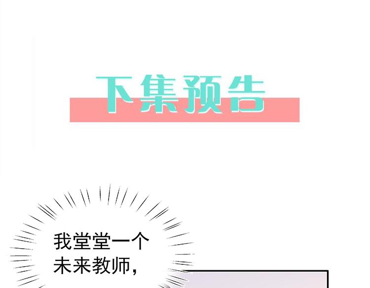 第4话 大小姐的偶像包袱121