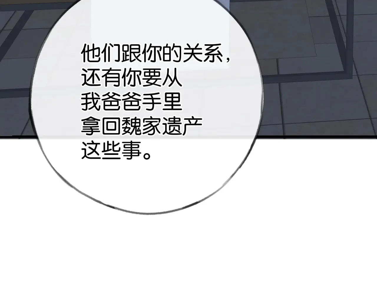 第93话 我都知道了101