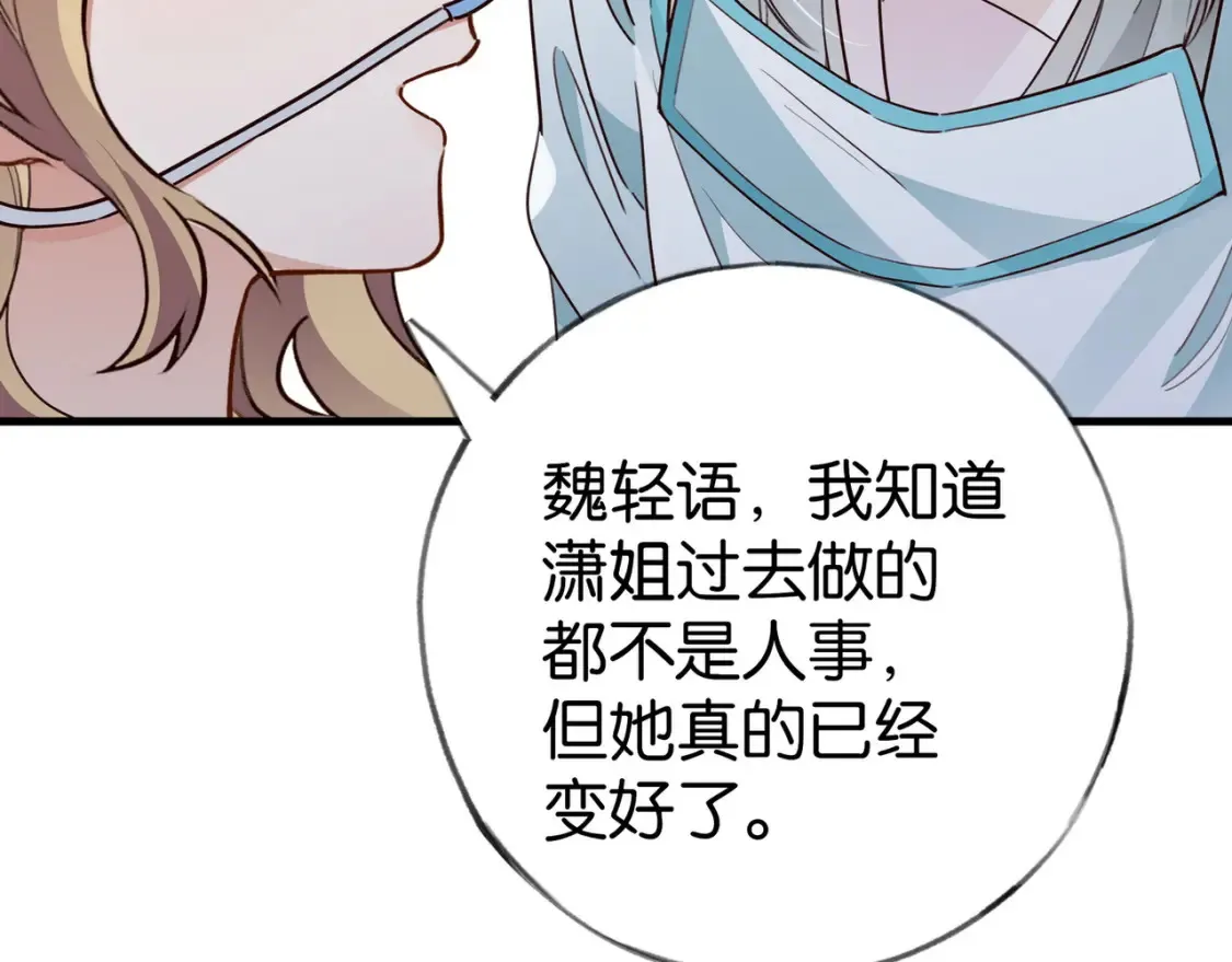 第79话 凋零的野玫瑰90