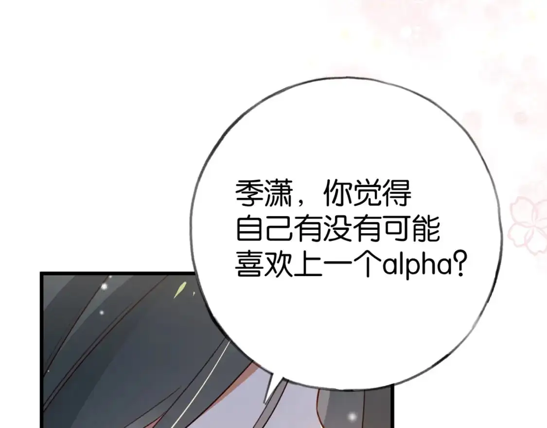 第73话 她好记仇103
