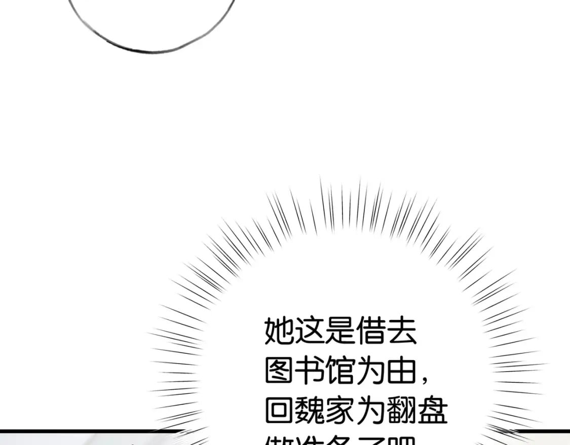 第48话 男主角38