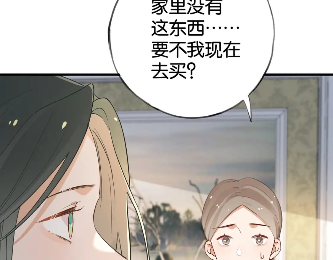 第62话 我会，失去你么？74