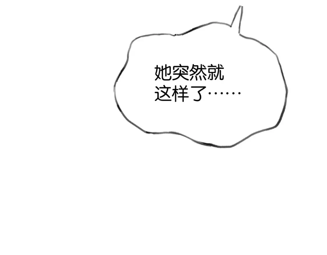 第79话 凋零的野玫瑰21
