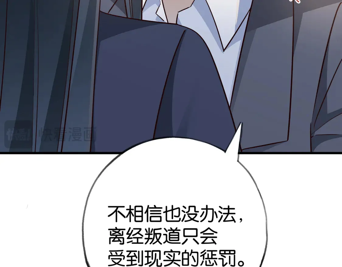 第86话 她想要一个答案42