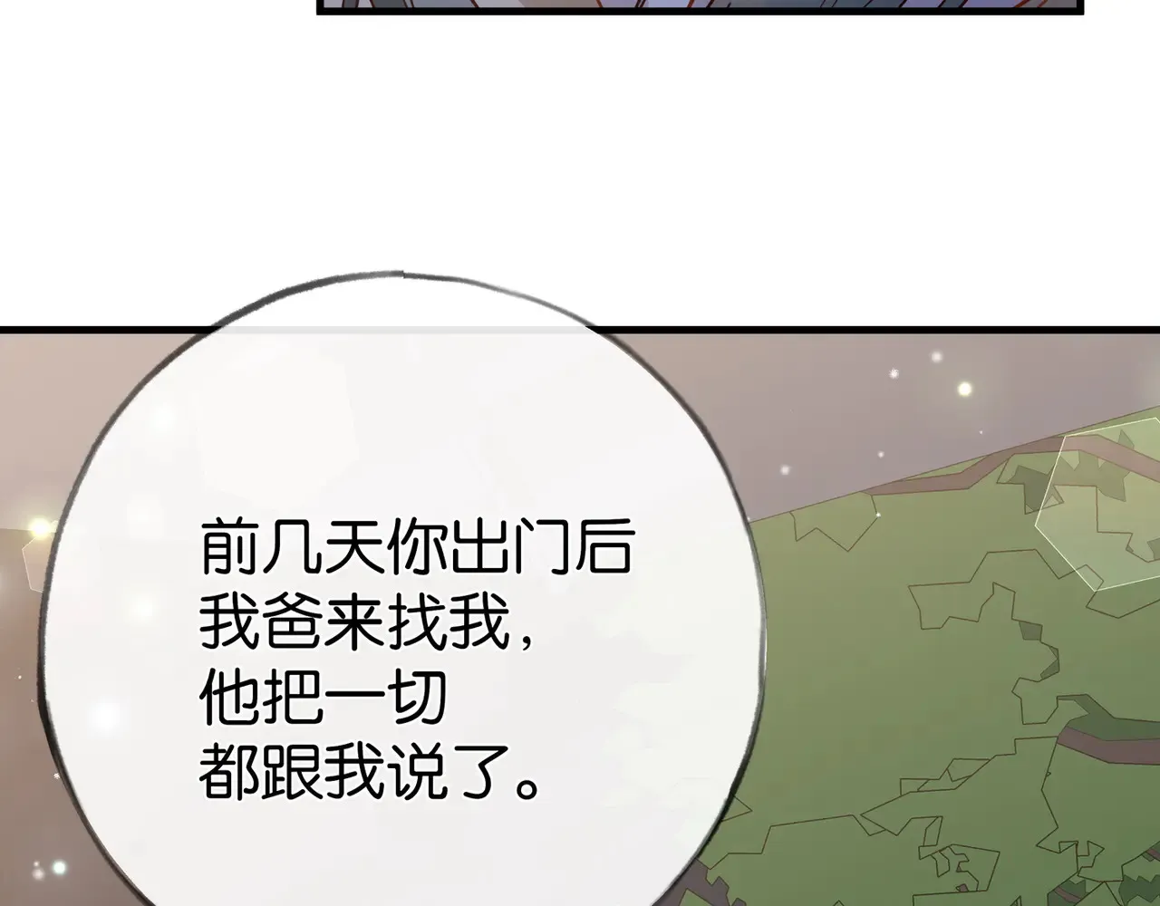 第93话 我都知道了107