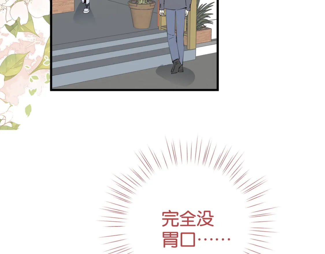 第61话 绯闻女友6