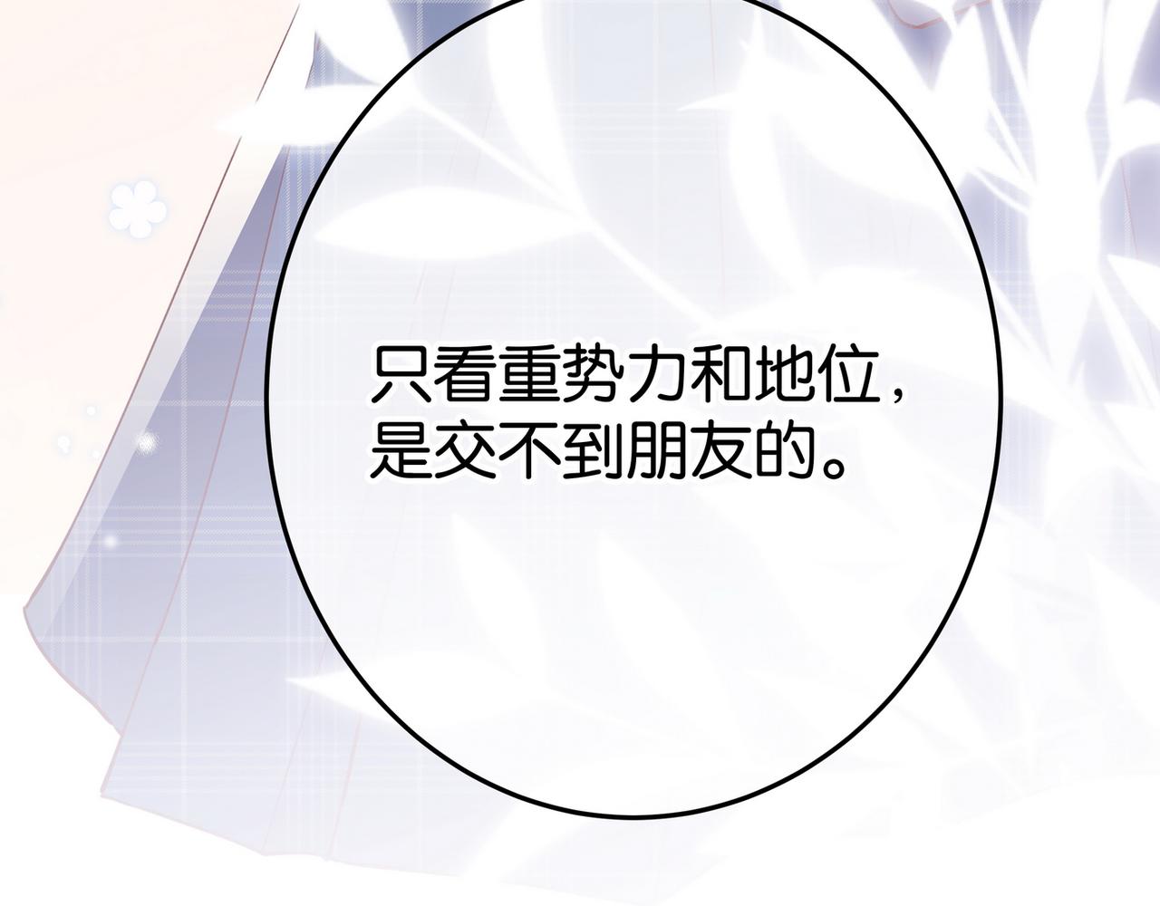 第20话 万恶的1500米长跑106