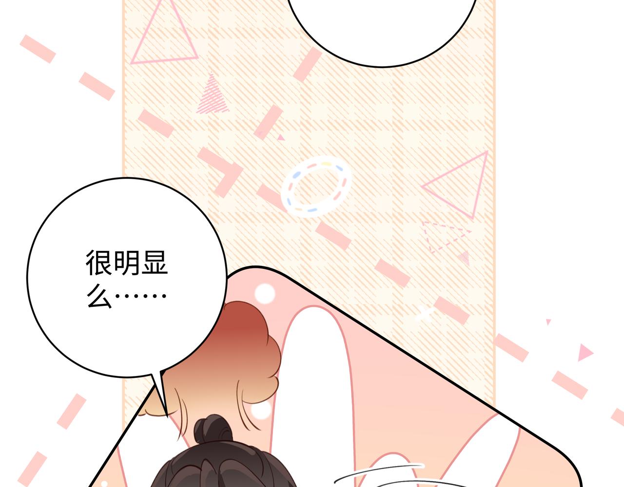 第15话 护花使者102