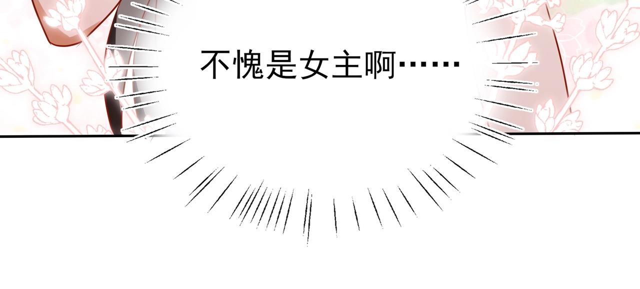 第3话  反派难当69