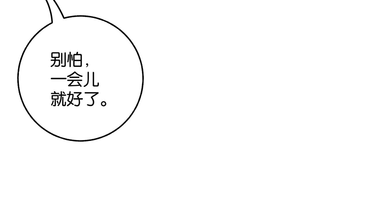 第21话 白月光的头号劲敌17