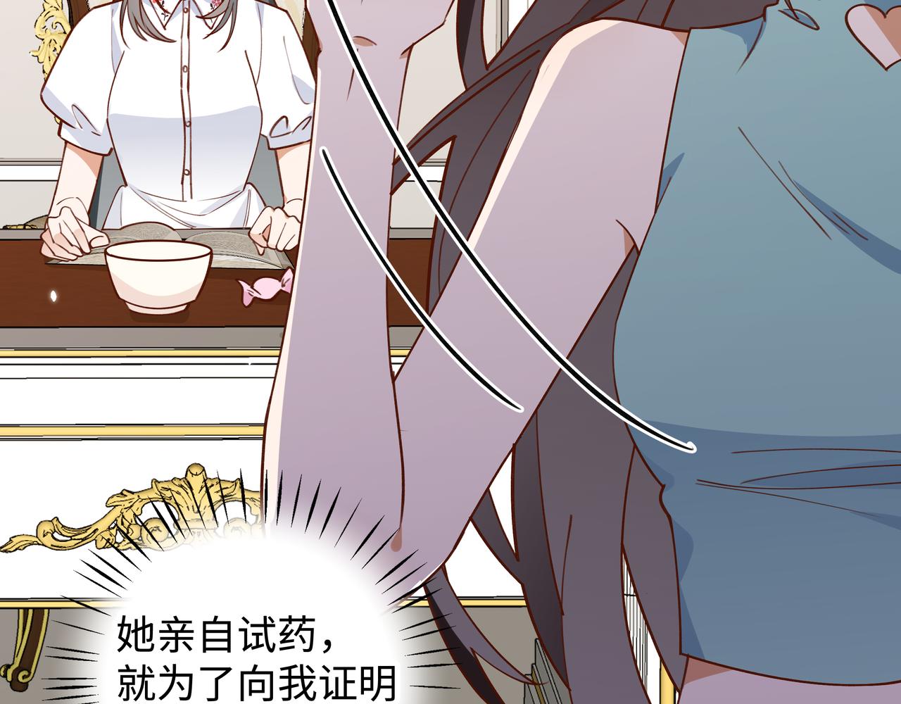 第4话 大小姐的偶像包袱83
