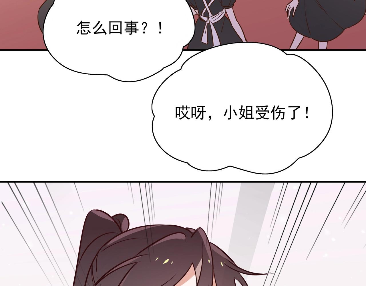 第2话  改变39