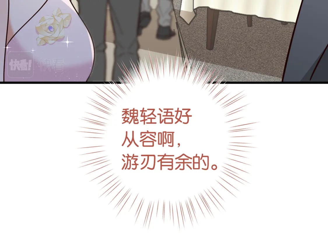 第49话 抢走男主角89
