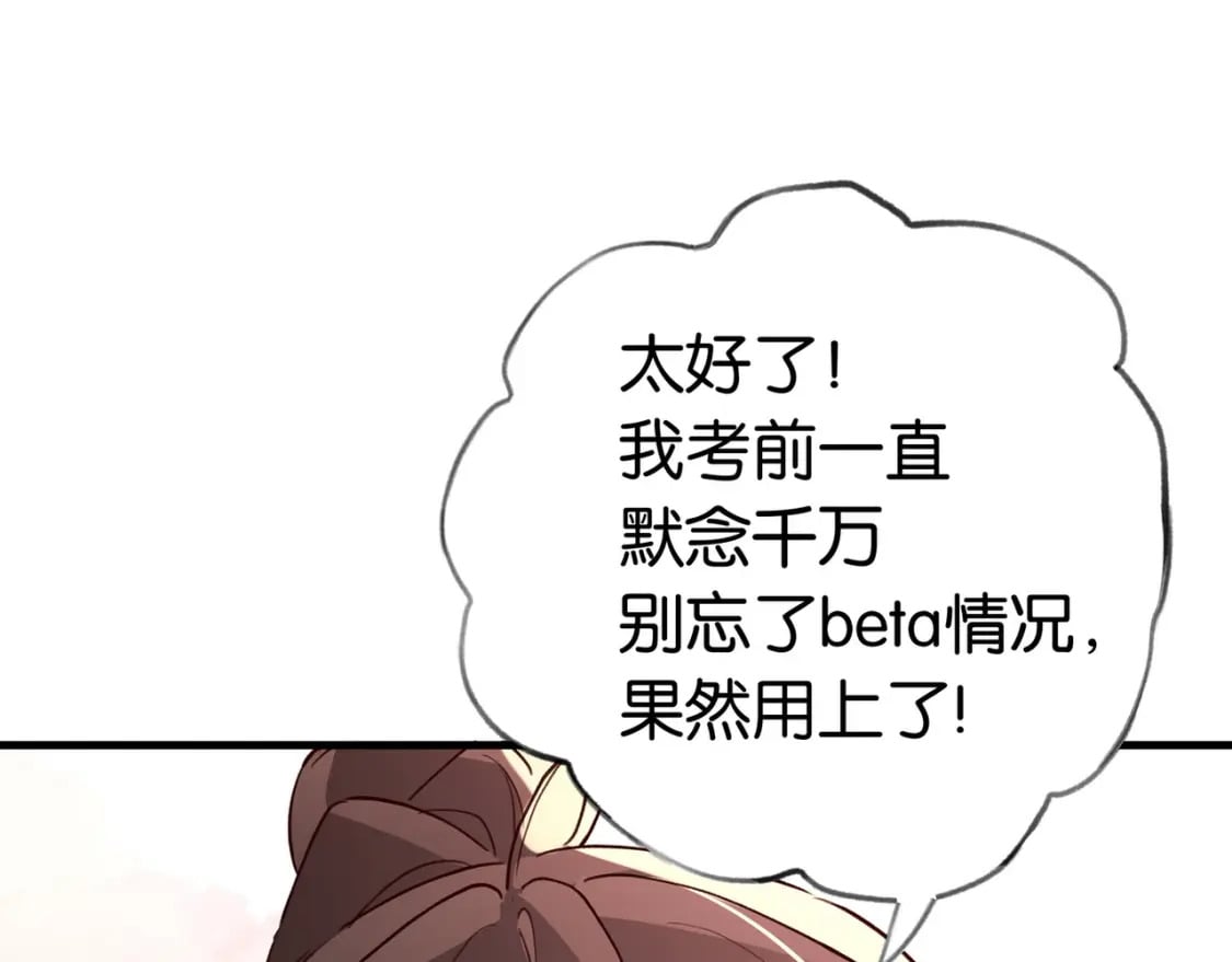 第42话 落雪的心愿99