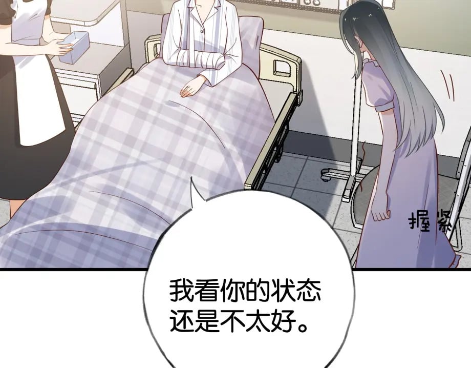第51话 季潇，我没有84