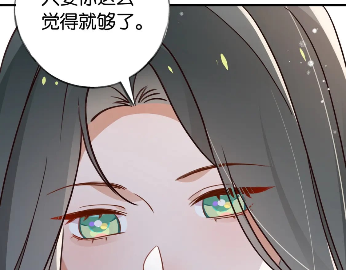 第41话 算是嫉妒么85