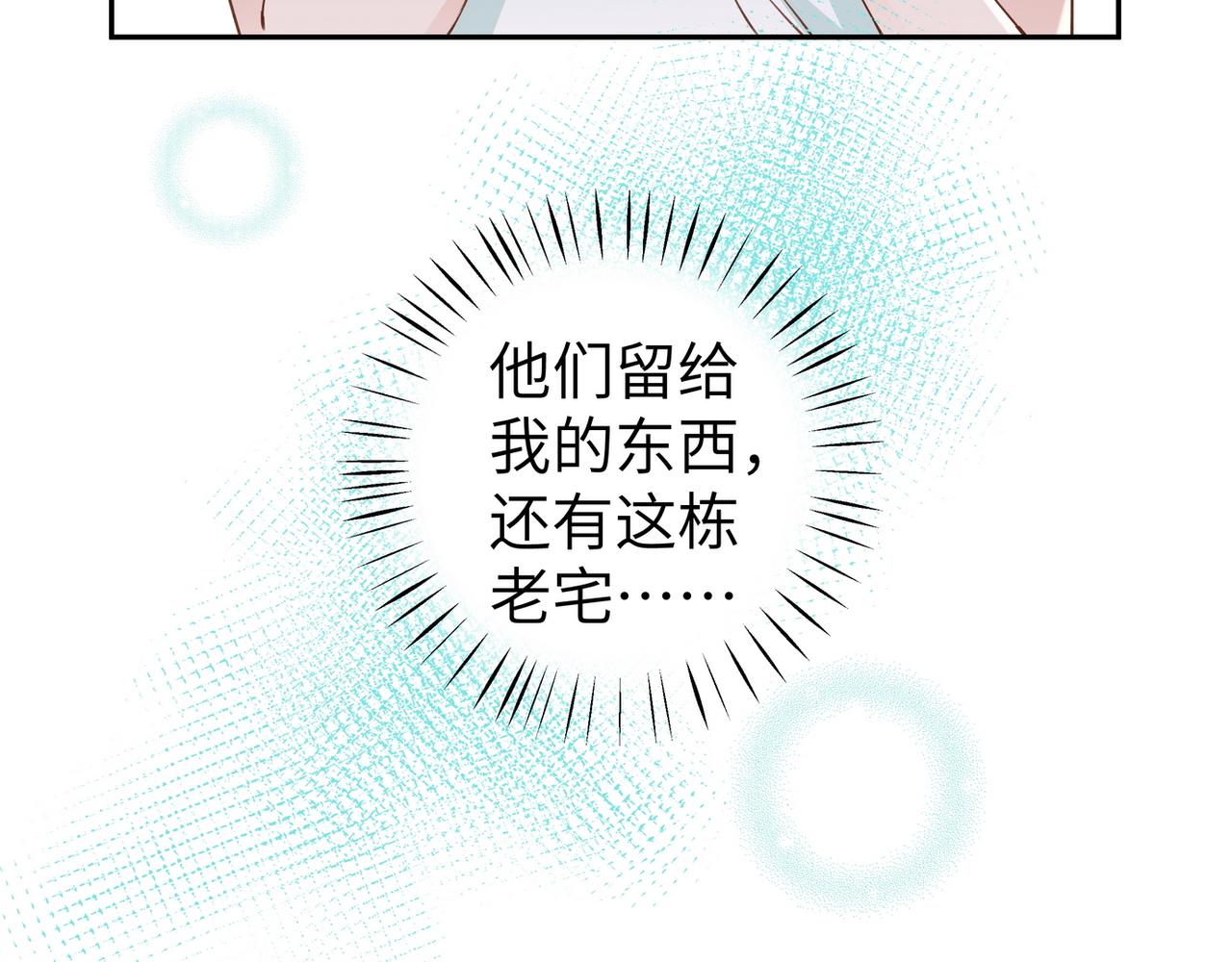 第19话 命运的小桃篮57
